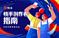 快手创作指南 banner