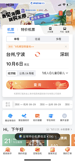 才疏学浅gx采集到app页面