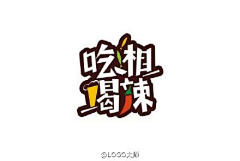 断欲采集到LOGO