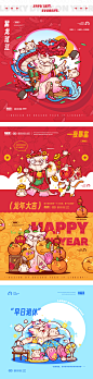 龙年品牌IP形象设计 新年龙年文创图库 传统文化吉祥物 (5)