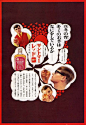 1967年日本三得利威士忌的平面广告。