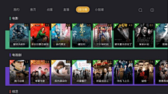 啫喱咩咩采集到TV UI