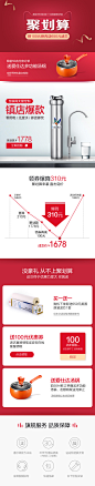 【DUOMI多米】聚划算头图 道尔顿电器旗舰店
净水器  活动氛围图