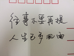 妮苧Basira采集到字