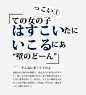 可爱日文装饰排版png免抠素材_新图网 https://ixintu.com 海报设计 日文排版素材 可爱文字装饰 日文排版