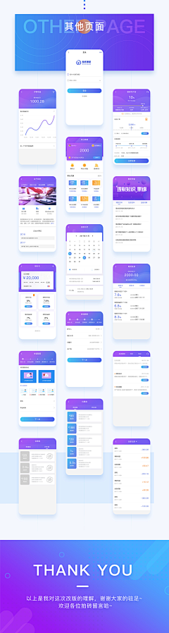 夜半小提琴采集到APP/UI