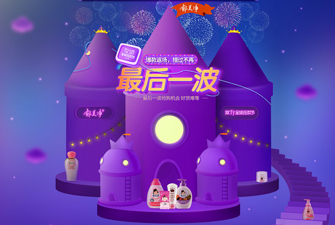 首页-郁美净旗舰店-天猫Tmall.co...