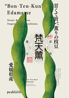 獨角獸設計采集到日本海报