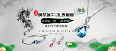 小行星_dd采集到banner