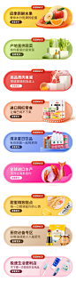 #运营# #banner# 采集<a class="text-meta meta-mention" href="/rujie/">@Big_Panda</a>