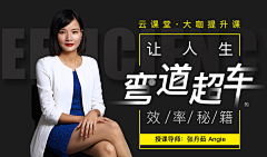 我猜你不知道采集到课程banner