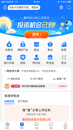 axple采集到首页换肤