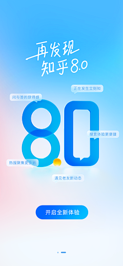 James1c采集到app_引导页