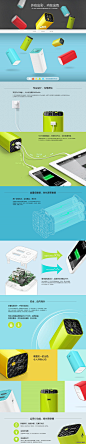 TP-LINK充电器详情页设计欣赏.jpg