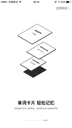 林逼逼采集到引导页面