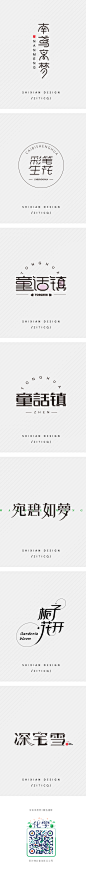 字体小结（1）-字体传奇网-中国首个字体品牌设计师交流网