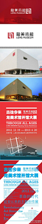 龙美术馆（Long Museum）LOGO】龙美术馆12月8日正式开馆，是中国收藏界大鳄刘益谦王薇夫妇斥资2亿元打造的私人美术馆。建筑面积为12000平方米，巨大的空间将全部用来展示夫妇二人的私人藏品。美术馆容纳3000-4000件私人收藏，成为中国首个比肩世界水准的私人美术馆@北坤人素材
