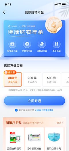 放肆嬉闹v采集到App界面