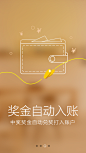 网易彩票iPhone 3.26新手引导