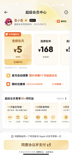 老年小萝莉采集到app ui design