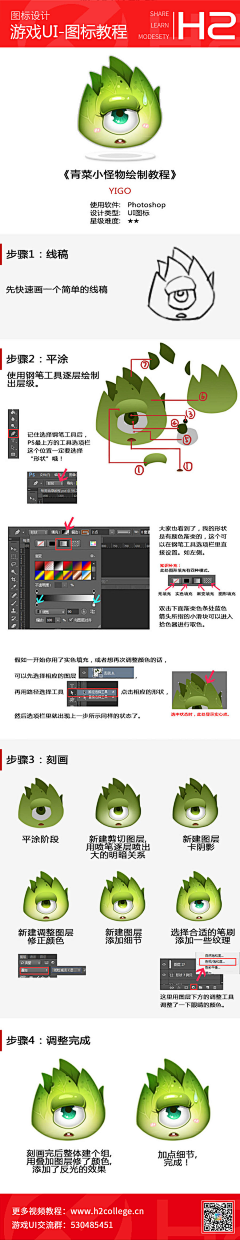 7七~采集到游戏UI