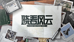 栗飞采集到运营设计原创画板