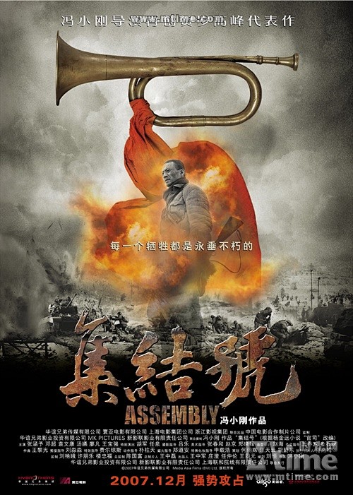 集结号Assembly(2007)海报 ...