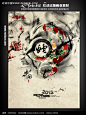 水墨中国风蛇年宣传海报