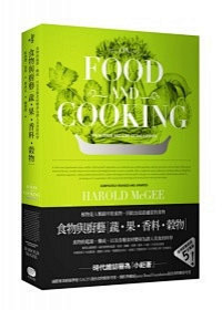 最佳食物类参考书《On Food and...