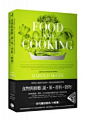 最佳食物类参考书《On Food and Cooking》的中文版，这本讲蔬、果、香料、谷物，从「怎么吃」到「为什么这么吃」，从「学会采买烹调」到「了解食物的来龙去脉」。 仅售:72元