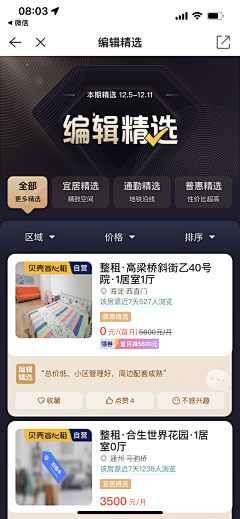 wz猫头鹰采集到APP-排行榜/排行/名单