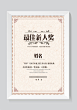 代理商授权证书 产品代理证书 销售证书 资格证书 代销证书 淘宝授权书 网店授权书模板 高档授权 证书边框 品牌加盟 经销代理证书 防伪授权书 欧式授权书 花纹 授权书模板 授权书 经销商授权书 授权 防伪 产品授权书 授权模板 产品模板奖状 荣誉 荣誉证 三好学生 颁发证书 荣誉证模板 章 中国驰名品牌 品牌证书 证书底纹 底纹 边框素材 荣誉证书模板 个人荣誉证书 公司荣誉证书 学校荣誉证书 培训荣誉证书 高档荣誉证书 机关单位荣誉证书 政府机关荣誉证书 高级院校荣誉证书