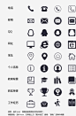 简历联系图标元素