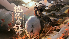 leeko乐扣扣采集到游戏banner（古风）