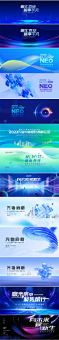 蓝色未来智能科技峰会舞台背景kv展板海报PSD模板设计素材7下载