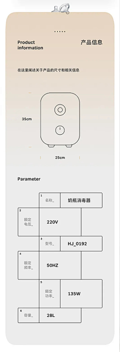 伍贤良采集到详情参数排版