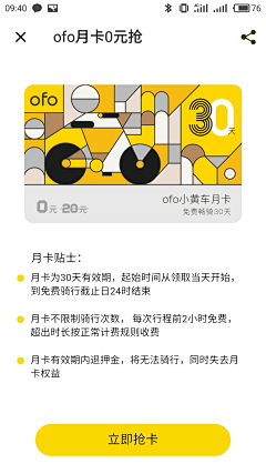 森林中采集到APP.Guide