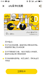 OFO 小黄车