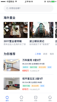 大还聃采集到APP界面