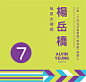 ALVIN YEUNG (2016 LEGISLATIVE COUNCIL BY-ELECTION) : "HKers, gear up on 28 Feb 2016"Alvin YEUNG is one of the candidate of Legislative Council By-election (NTE).We designed the election campaign for AY by creating a strong pattern as the visual 