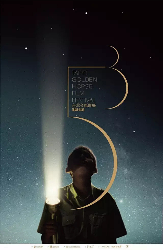 今年金马奖的字体海报还是一如既往的让人爱