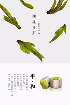 一木叁采集到小罐茶