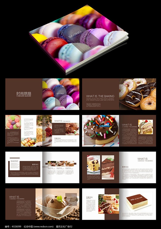烘焙蛋糕画册设计_画册设计/书籍/菜谱图...