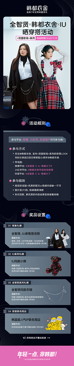 脱离高级趣味的鬼采集到详情头部