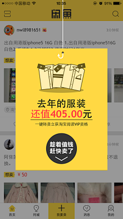 时间划破的伤疤叫做成长采集到APP-弹窗