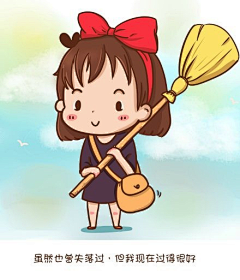 子白采集到魔女宅急便