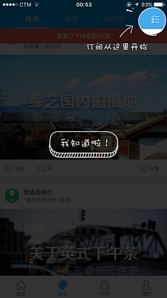 晏盈采集到app 新手引导