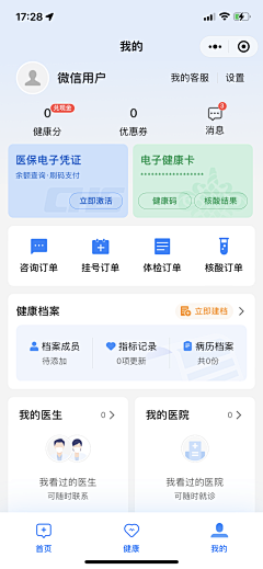 第二次旅行采集到APP-个中心/创作中心/我的/成长中心