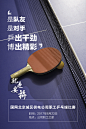 乒乓球海报1