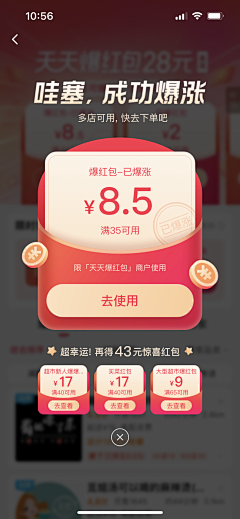 纤手新橙采集到APP-弹出层